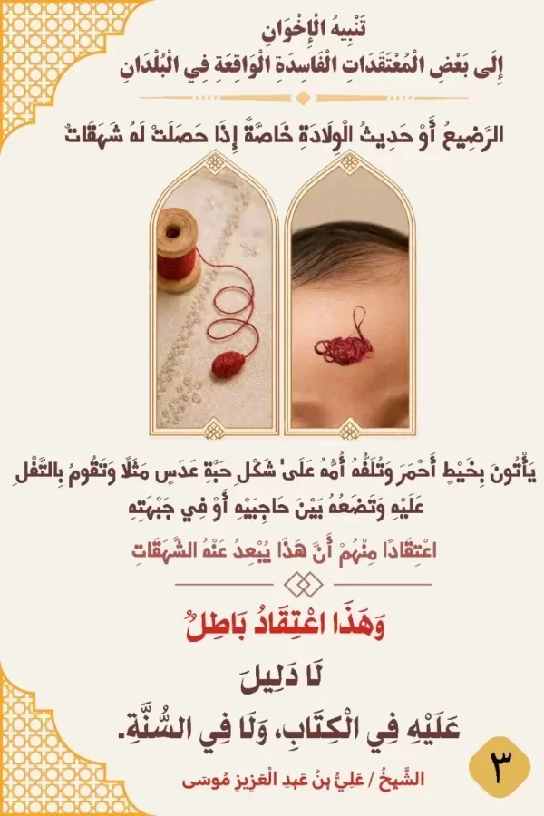 بطاقة دعوية