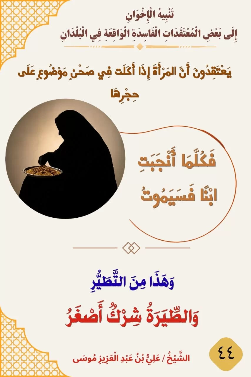 بطاقة دعوية