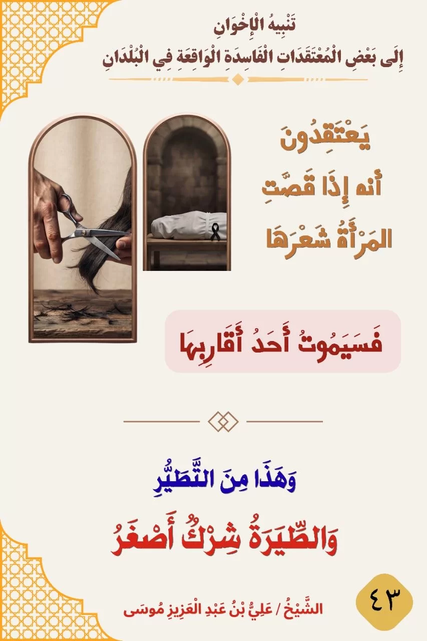 بطاقة دعوية