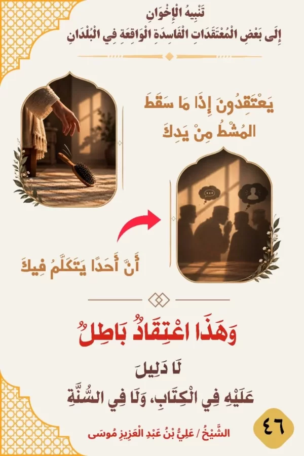 بطاقة دعوية